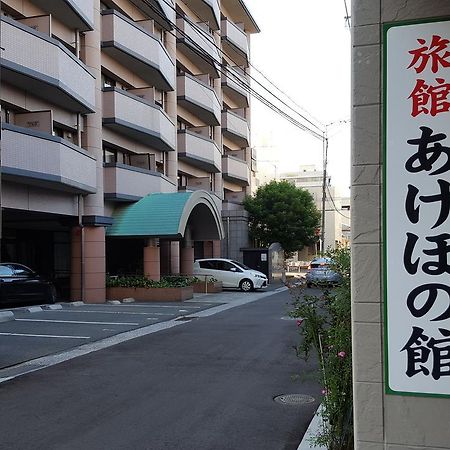 Akebonokan Iizuka Exteriér fotografie