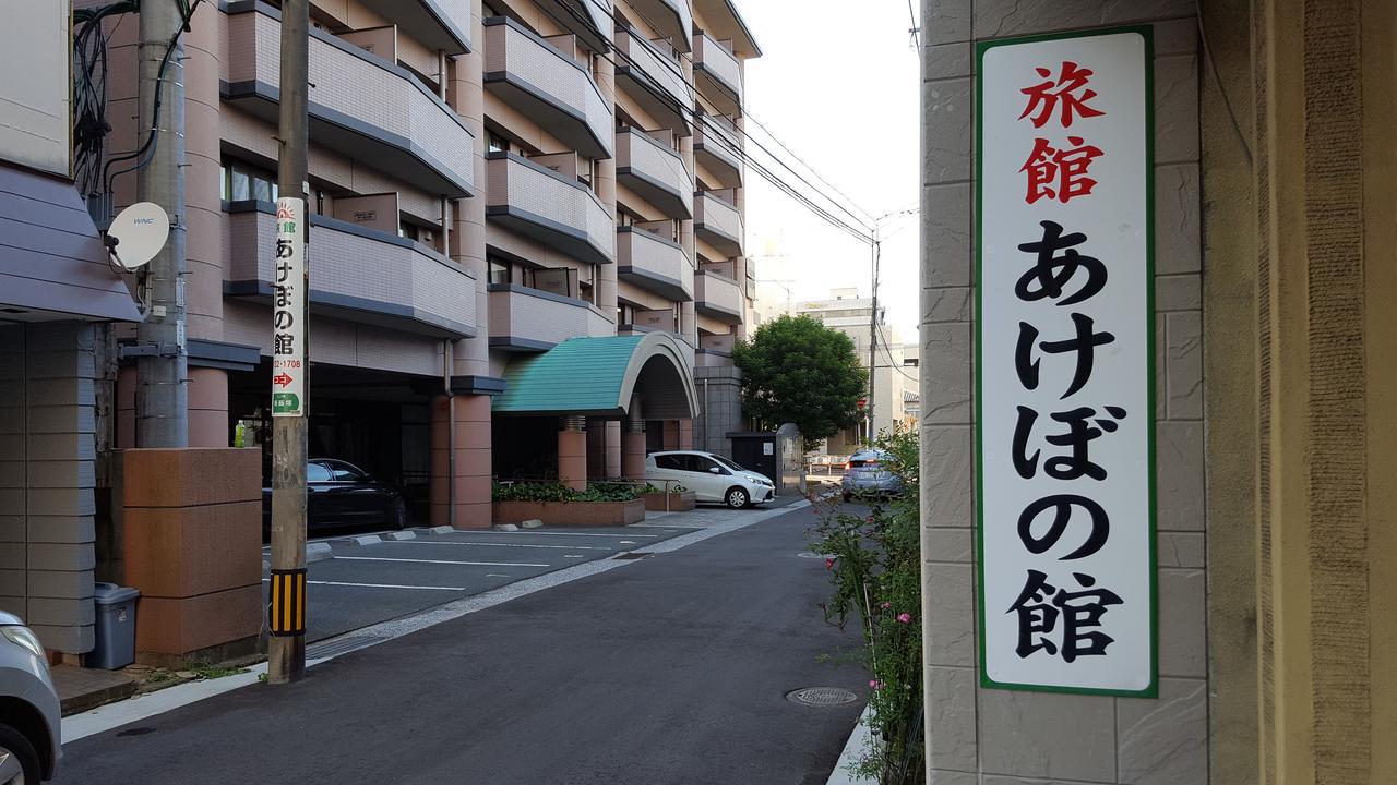 Akebonokan Iizuka Exteriér fotografie